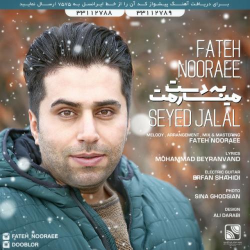 دانلود آهنگ به دست میارمت دانلود آهنگ به دست میارمت